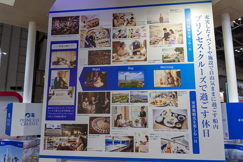 豪華客船「ダイヤモンド・プリンセス」の模型と船内の様子が展示されている。22日からの一般公開日にはオフィシャルキャラクターであるキャプテンスタンリーもブースに登場する