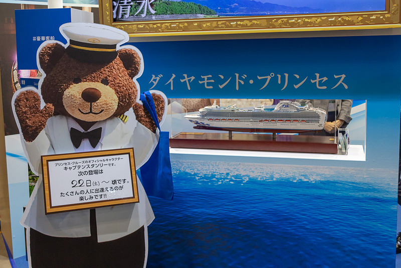 豪華客船「ダイヤモンド・プリンセス」の模型と船内の様子が展示されている。22日からの一般公開日にはオフィシャルキャラクターであるキャプテンスタンリーもブースに登場する