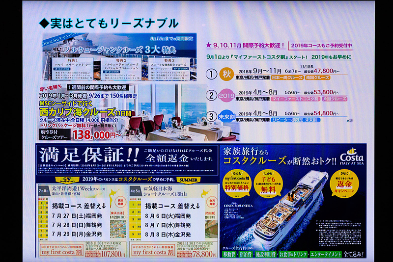 基本的な宿泊費、飲食費、移動費、遊興費のすべてがプランに含まれているので、リーズナブルに豪華な旅が楽しめる