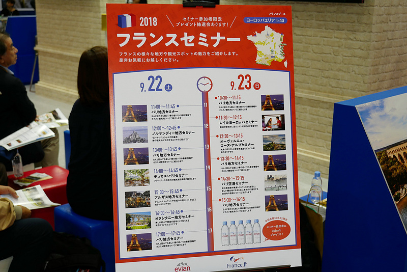 人気の地方を中心に連日多数のセミナーを開催。毎回先着30名にはエビアンをプレゼント