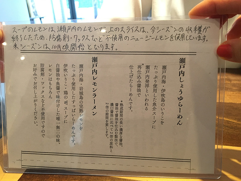 ラーメンの説明