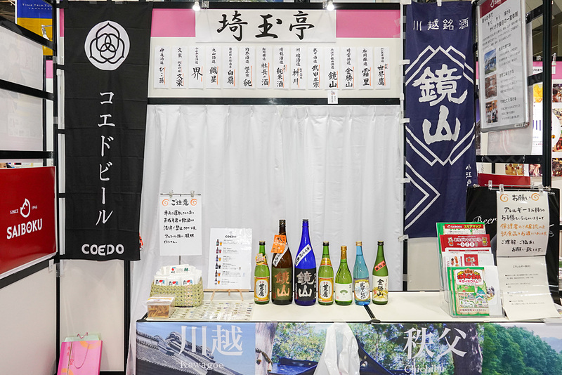 埼玉ブースの試飲カウンター