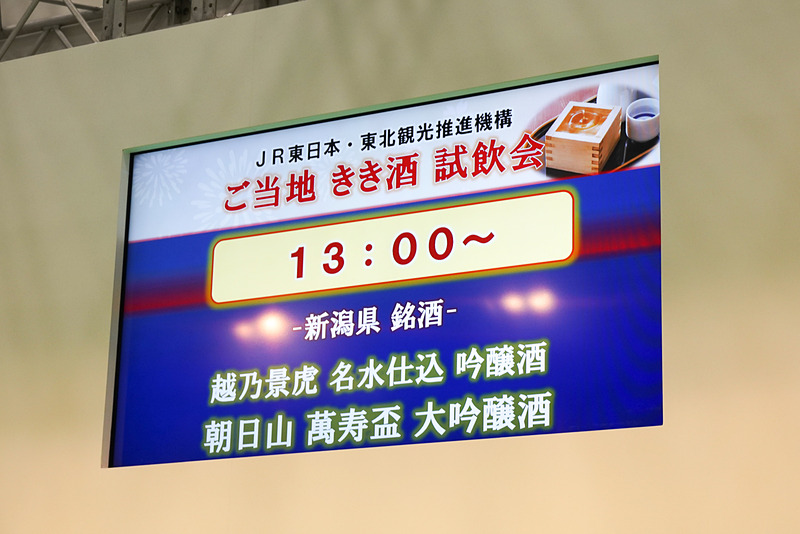 試飲実施中はモニタに表示されるので、周囲から多くの人が集まってくる