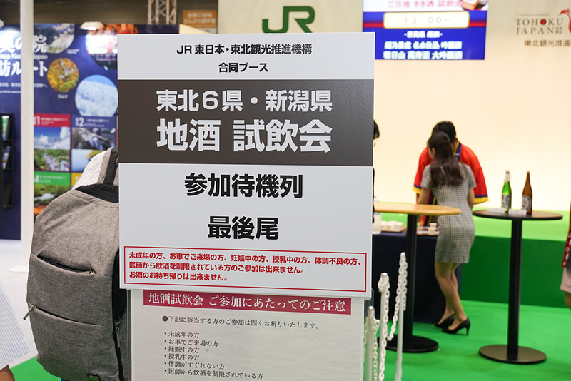 あっという間に列ができていた