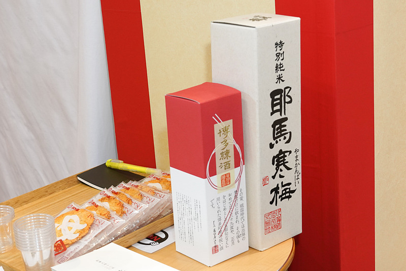 博多練酒と比翼鶴 邪馬寒梅