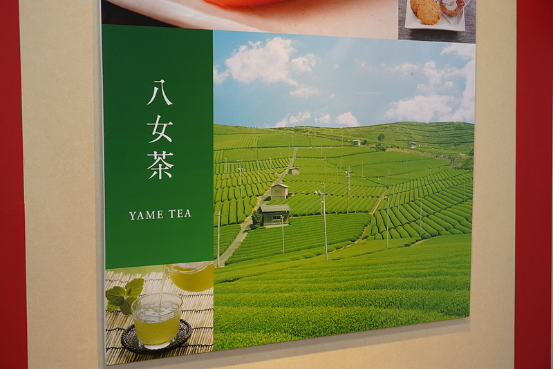 八女茶の試飲もある