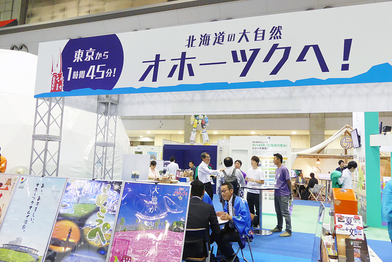 西紋別広域観光エリアのブース。ちなみに「東京から1時間45分！」というのは紋別空港のこと