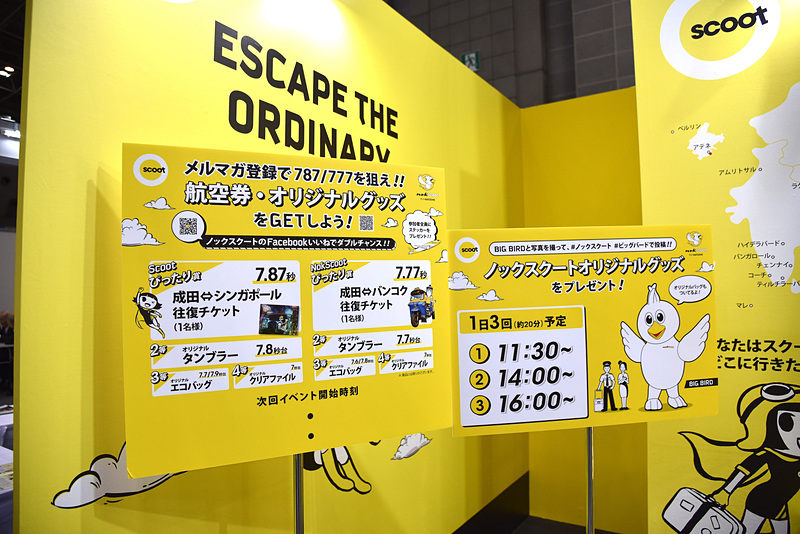 国内初登場のBIG BIRDとの記念撮影が楽しめる。タイムスケジュールはこちら