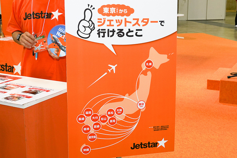 東京（成田空港）からジェットスターで行けるところ