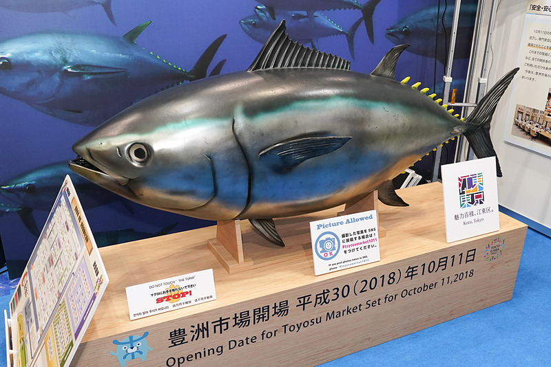 巨大なカツオのフォトスポット