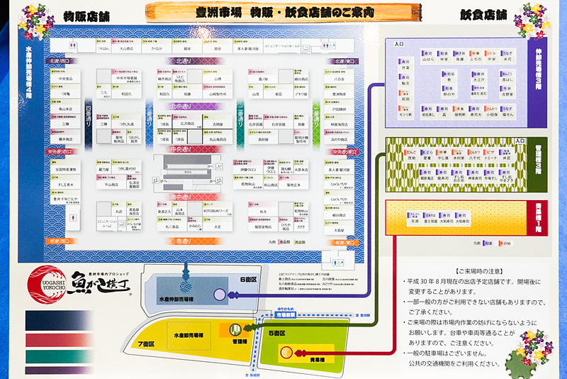 豊洲市場には場外の物販、飲食のエリアが用意されている