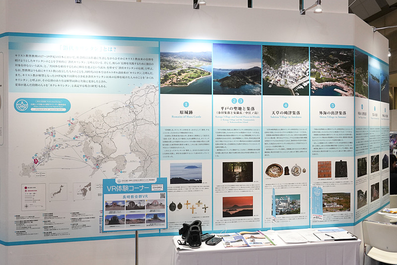 世界文化遺産に登録された「長崎と天草地方の潜伏キリシタン関連遺産」解説パネル