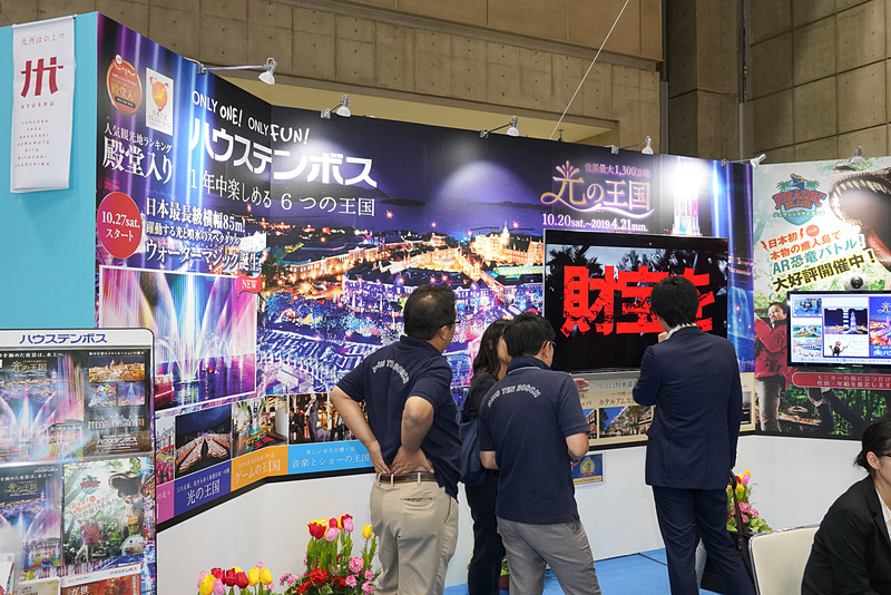 ハウステンボスは、長崎県観光連盟との合同ブース