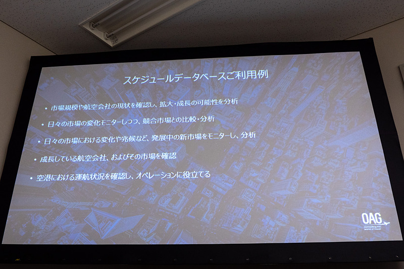 スケジュールデータの利用例