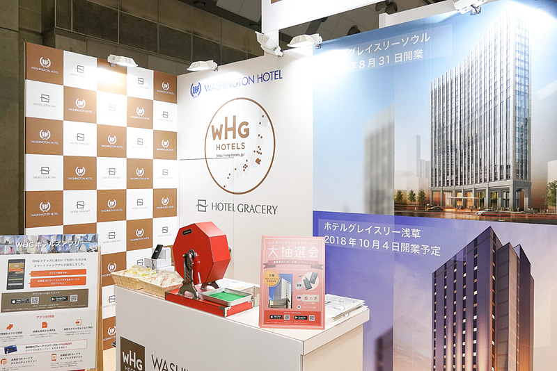 ワシントンホテルやホテルグレイスリーを手がける。アプリをダウンロードすることで挑戦できる福引きでは1等は宿泊券
