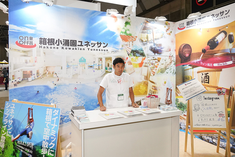 箱根小涌園ユネッサンのコーナーでは、Instagramへの投稿で入浴剤をプレゼント