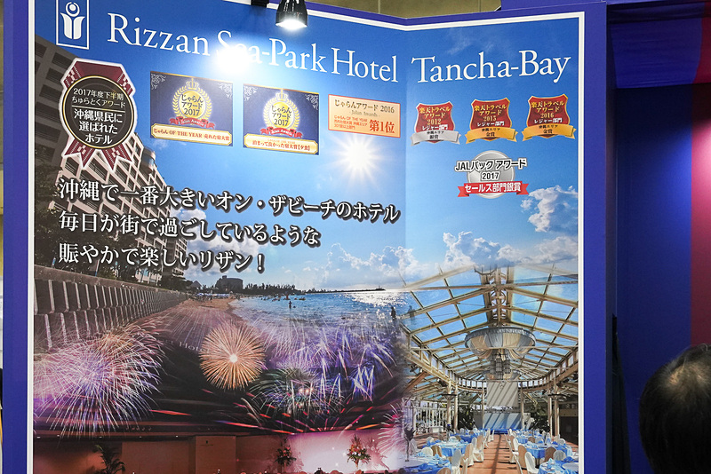 沖縄海岸国定公園内のビーチ沿いに建つ「リザンシーパークホテル谷茶ベイ」