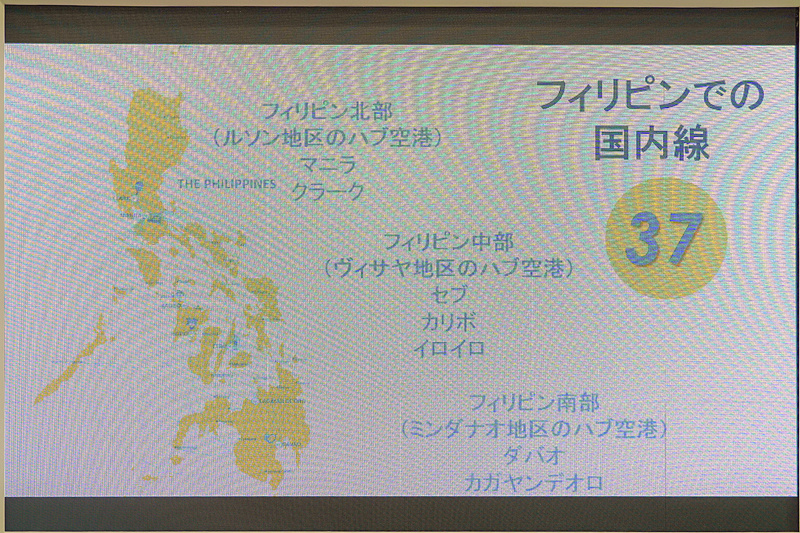 フィリピンでの国内線