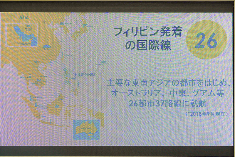 フィリピンからの国際線