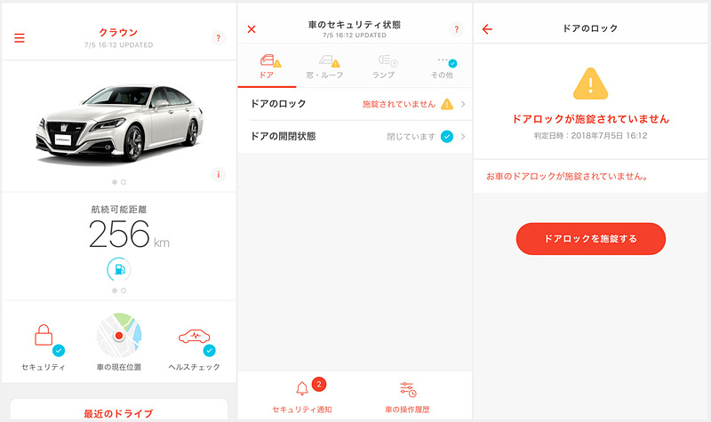 スマホで車両のドアやトランクの開閉状態、ハザードランプの点灯などを確認できるコネクティッドサービスも用意されている