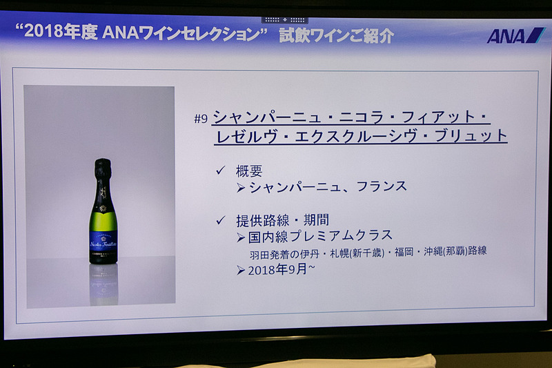 シャンパーニュ・ニコラ・フィアット・レゼルヴ・エクスクルーシヴ・ブリュット