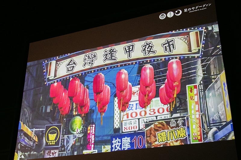 「星のやグーグァン」のイメージ映像が紹介された