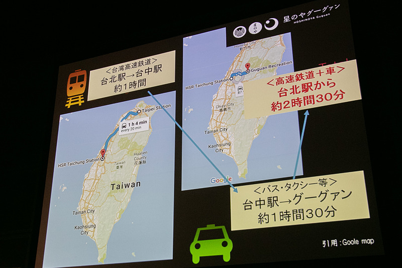 「星のやグーグァン」へは、台北松山空港から台北駅で乗り換え、高速鉄道台中駅からクルマで約90分