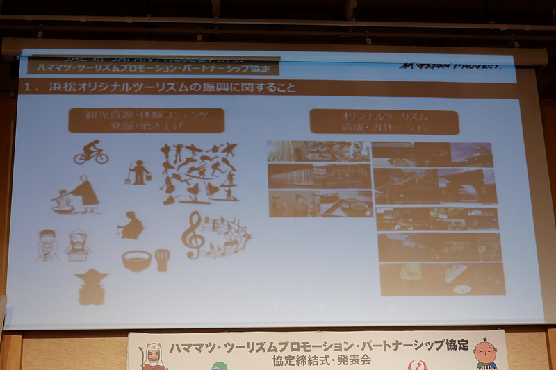 浜松オリジナルツーリズムの振興に関する取り組みとして、観光資源の磨き上げや、新たな観光資源や体験型コンテンツの発掘、多彩な観光資源を組み合わせたオリジナルツーリズムの造成、各種イベントの実施などを予定