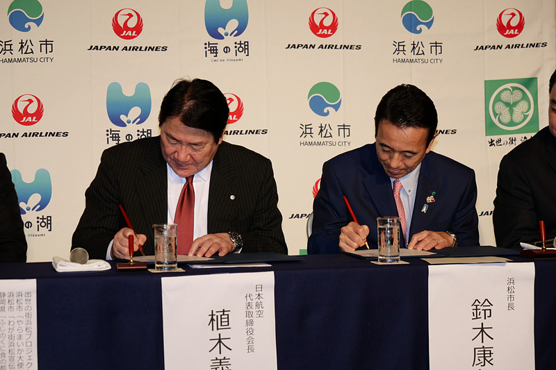 ハママツ・ツーリスムプロモーション・パートナーシップ協定にサイン