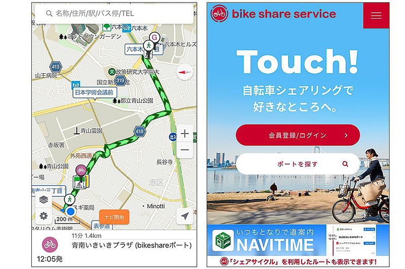ナビゲーションアプリ「NAVITIME」が徒歩を組み合わせたルート検索に対応した