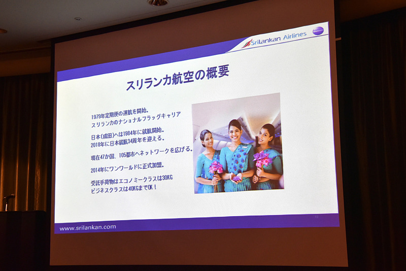 スリランカ航空の基本情報からスタート