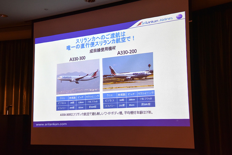 成田線はエアバス A330-300型機、エアバス A330-200型機を使用