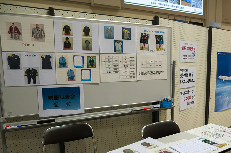 各社がCA（客室乗務員）やパイロット、地上旅客スタッフ、整備士の子供用制服を持ち寄り着用体験コーナーを展開