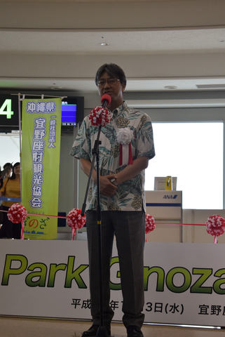 ソラシドエア、沖縄県宜野座村とコラボした「Rio Park Ginoza号」を