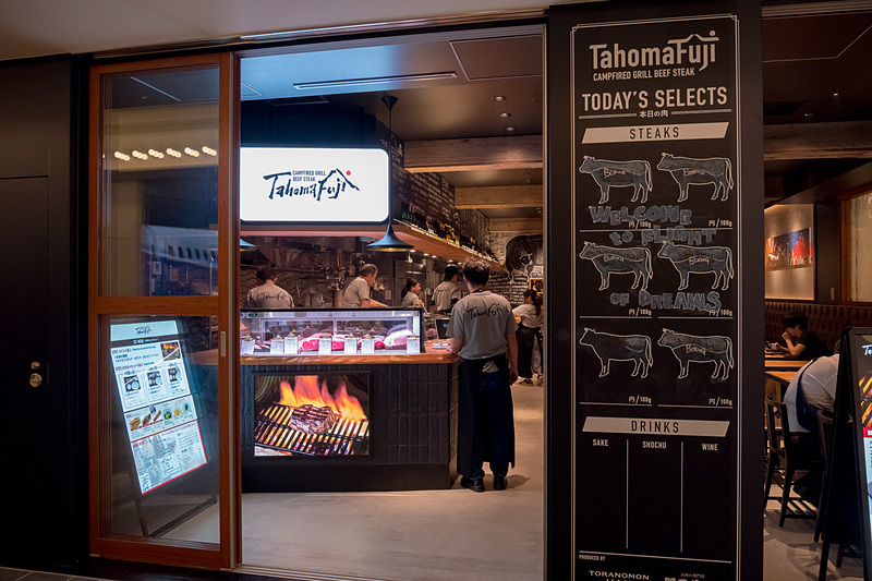 CAMPFIRED GRILL BEEF STEAK TahomaFuji（キャンプファイヤードグリル ビーフステーキ タホマフジ）