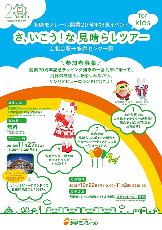 イベント告知パンフレット