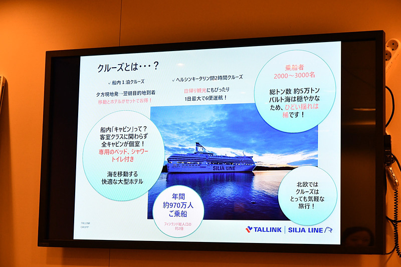 移動しながら宿泊できて、時間の節約にもつながる気軽なクルーズ船