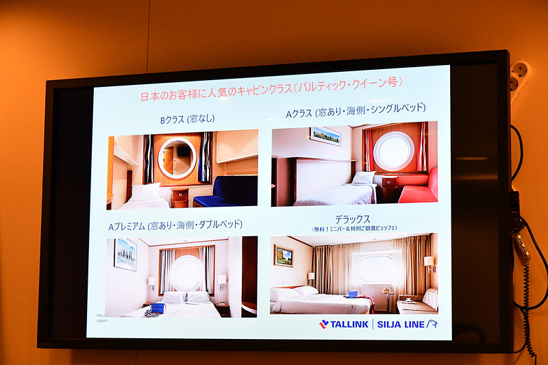 バルティック・クイーン号には豊富な種類のキャビンが用意されており、スタイルに合わせた旅ができる