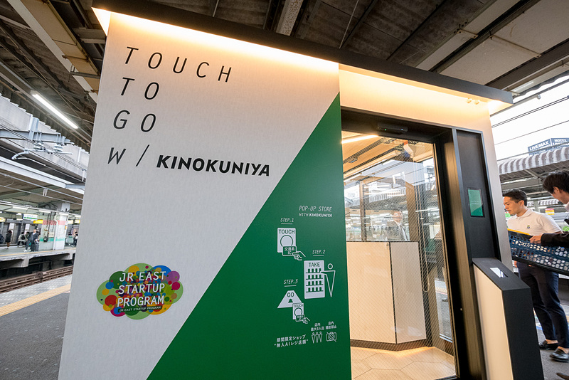 JR赤羽駅の5・6番ホームに設置されたAIを活用した無人決済の実証実験店舗。入り口にはオペレーションの方法を示したイラストが描かれている