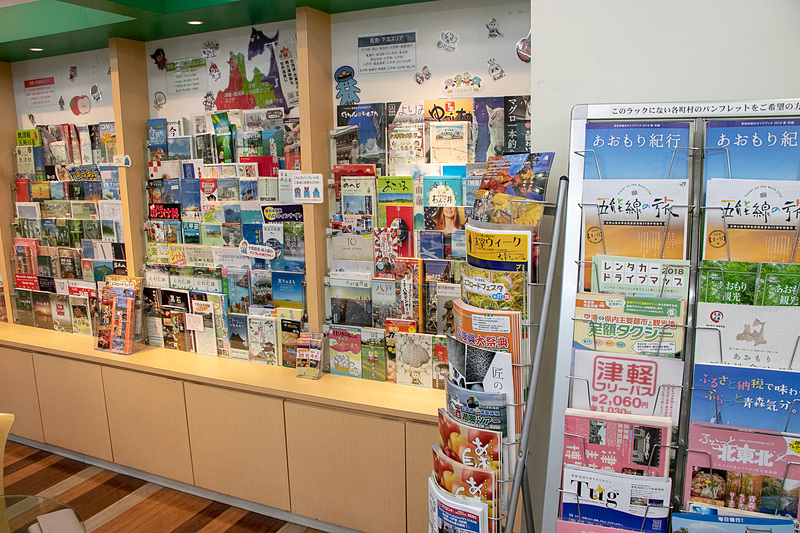 青森の観光情報コーナー