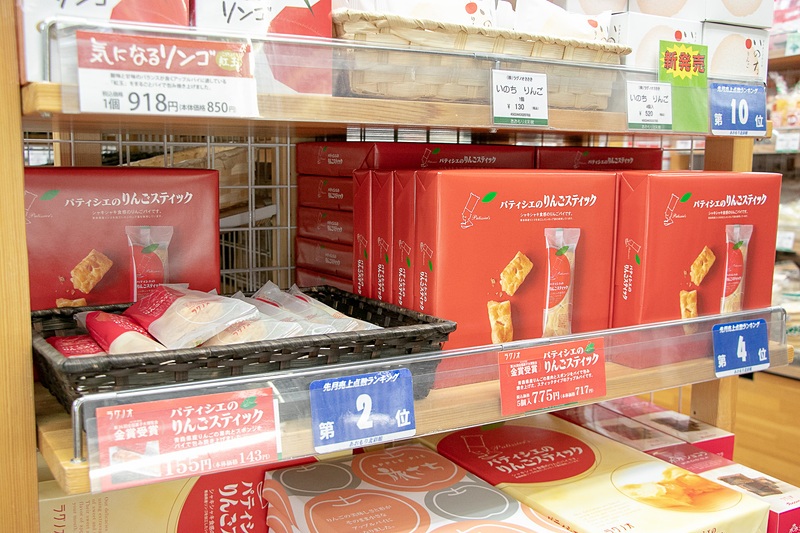人気商品ランキング2位の「パティシエのりんごスティック」