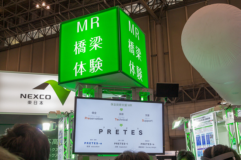 多くの人が集まっていたPRETESを紹介するコーナー。複合現実を活用することで、技術者の育成を支援する