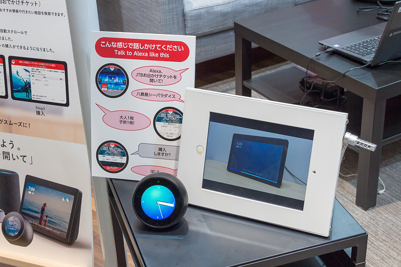 Alexaを使ってAmazonでチケットを予約できる