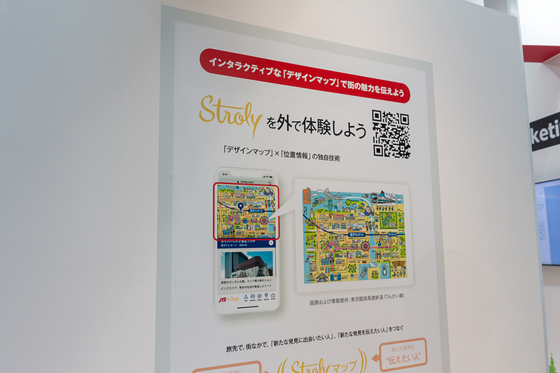 Strolyはデザインマップ上に位置情報を表示できるスマホアプリ