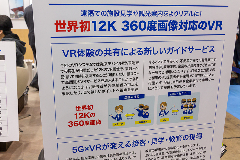 世界初であることもうたわれていた