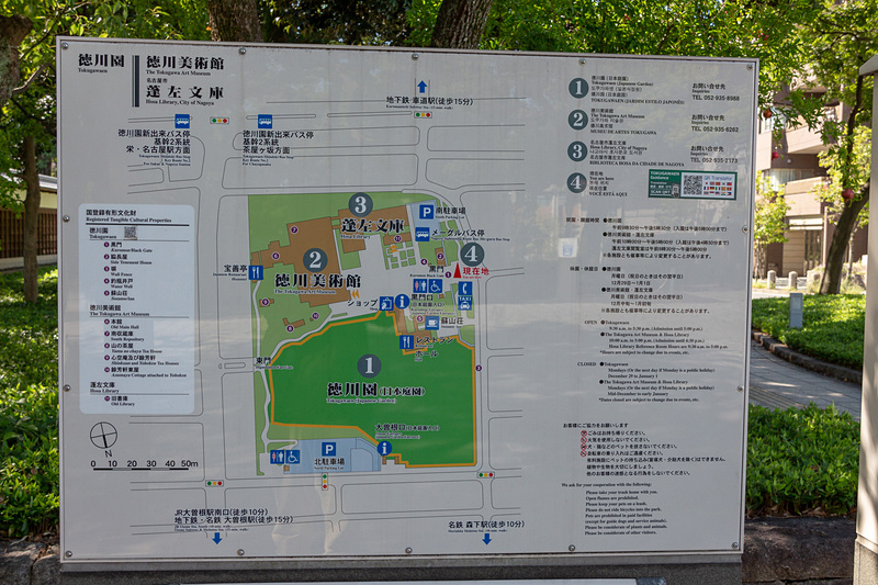 徳川美術館は日本庭園の徳川園に隣接しており、かつての尾張徳川家名古屋別邸の広大な敷地の一角にある