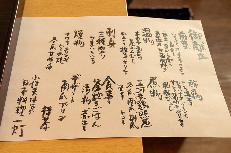 当日のランチメニューは前菜からデザートまで用意された日本料理のコース