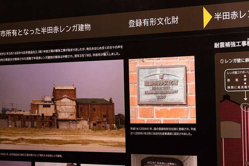 建物は国の登録有形文化財に登録され、近代化産業遺産にも認定されている