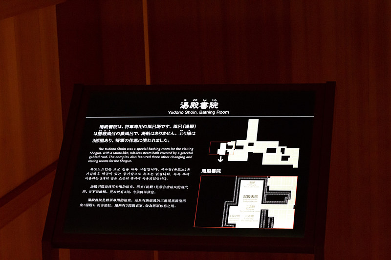 将軍のお風呂に使われた湯殿書院。かまどでお湯を沸かし、その湯気を屋形内に引き込む仕組み