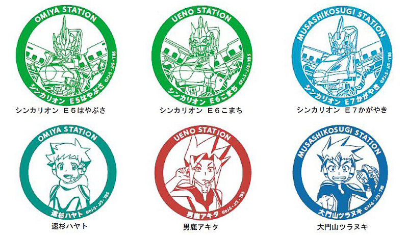 「JR東日本×シンカリオン スタンプラリー」のスタンプ例